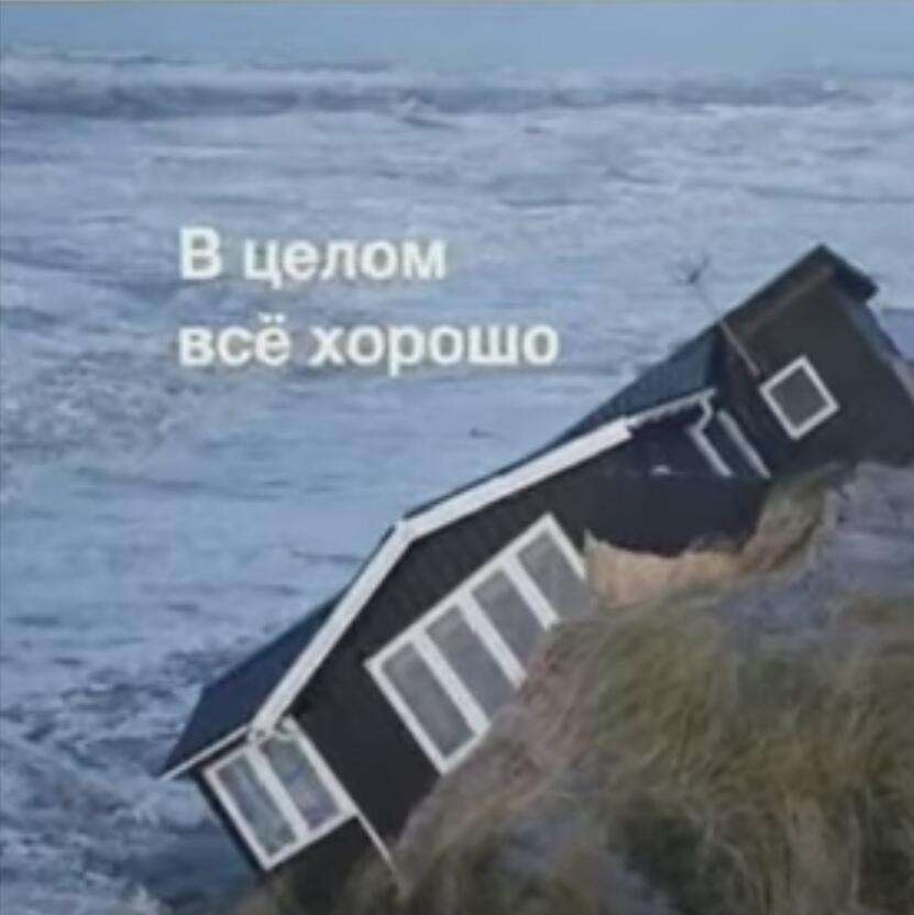 Как ты себя чувствуешь?
