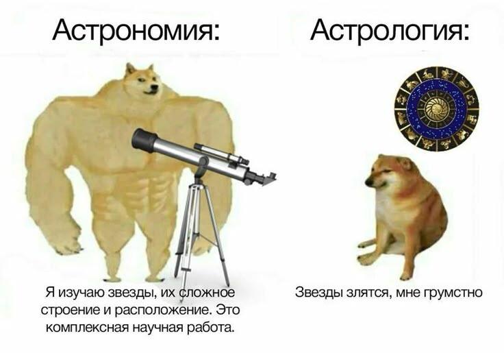 космических мемов вам в ленту