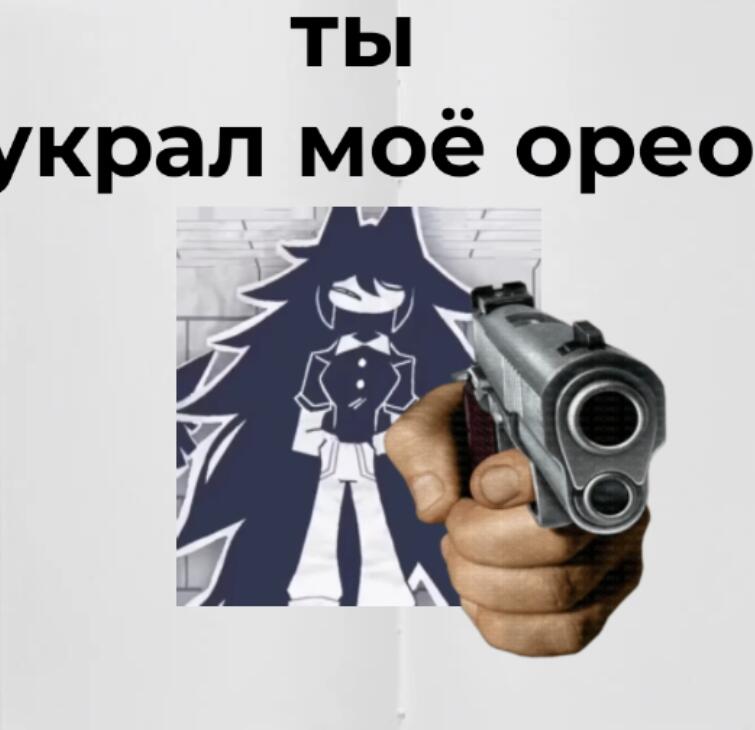 А ну вернул