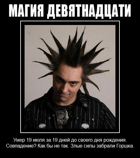 Помянем, не чокаясь.
(Путники пропойте в память и Мише)
Тяжелый гр...