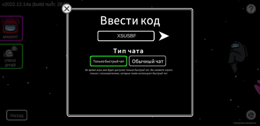 Когда хочеш поиграть стругом в амонг ас он саздаёт комнуту пытаешся вой ти пишит нетокой комноты 
Я:грустно😭😭