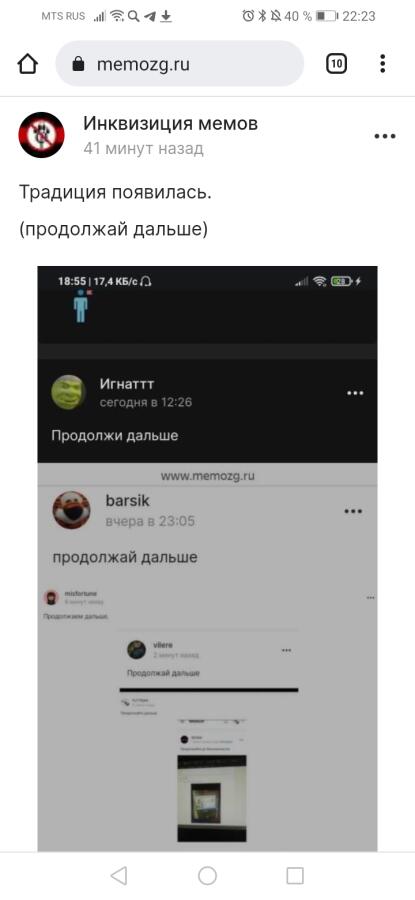 Продолжай дальше.