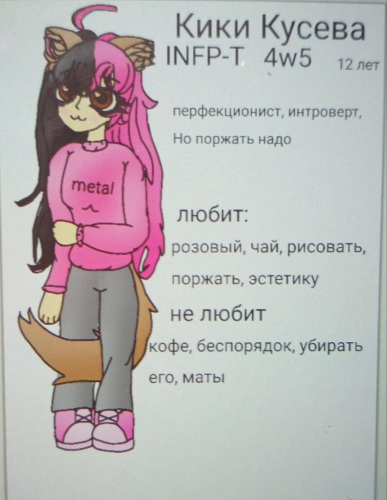 Так, ну эту анкету я рисовала ещё летом, она немного старая.