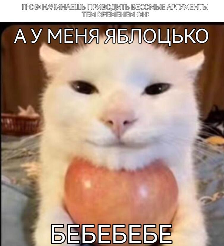 Мем от Гилвикс (глёрпис)