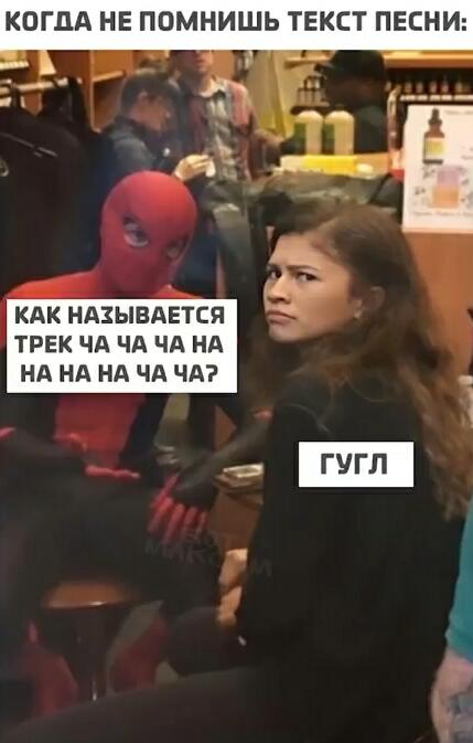 Мем от Тип_крутой