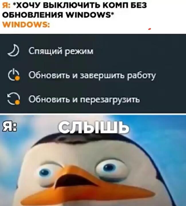 Мем от Тип_крутой