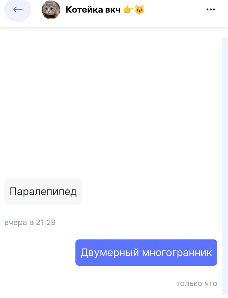 что