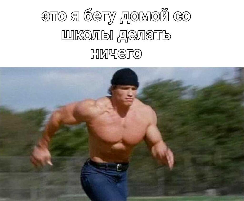 Вот вам чуть чуть мемов