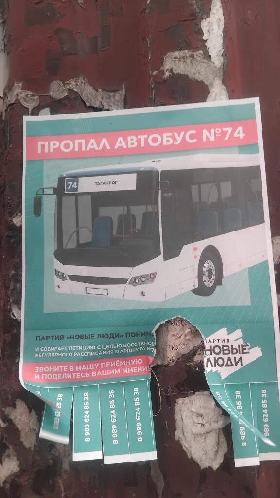 Вы украли автобус?