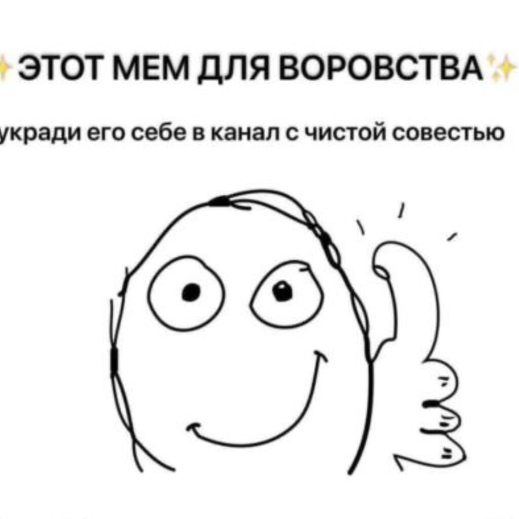 Воруйте