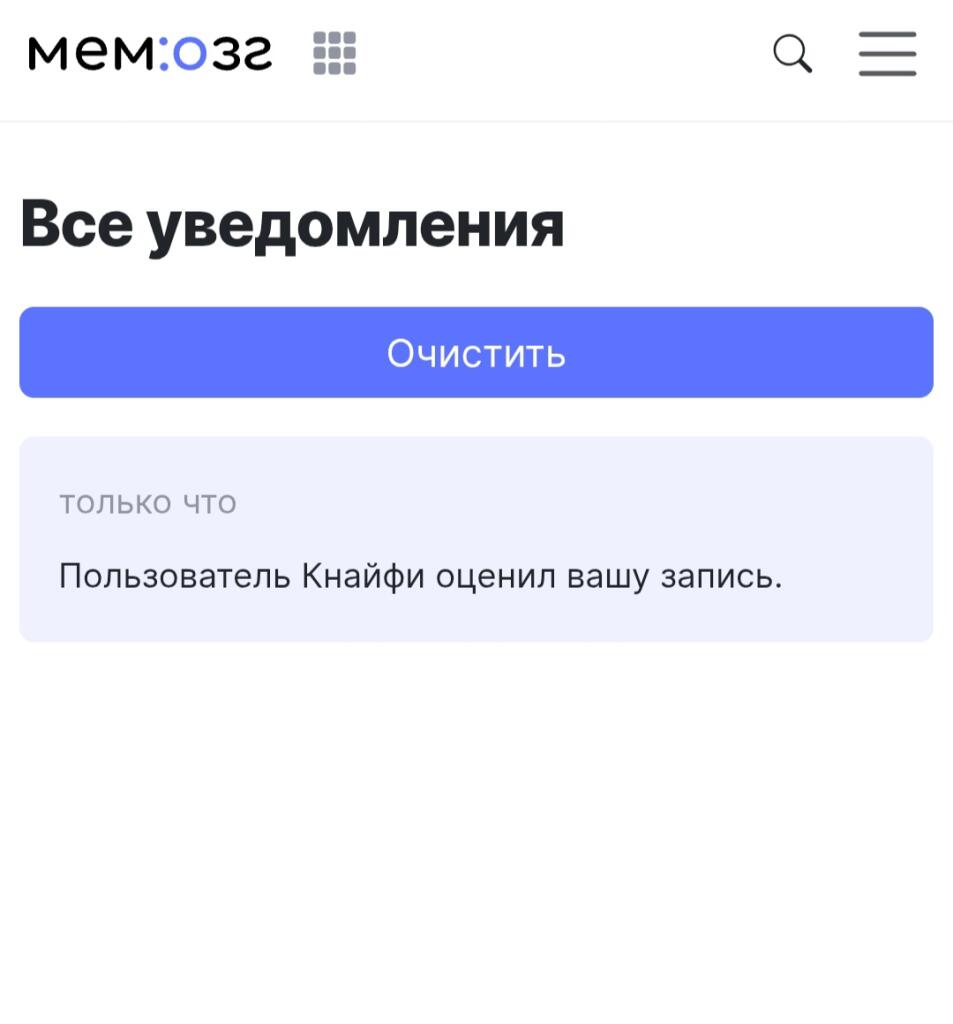 Офигеть
