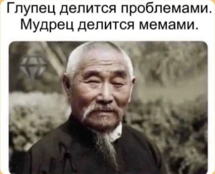 Мем от Империя кактусов[ПЛМ]