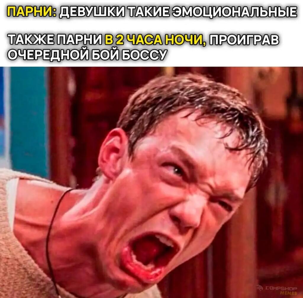 Мы тоже плачем...