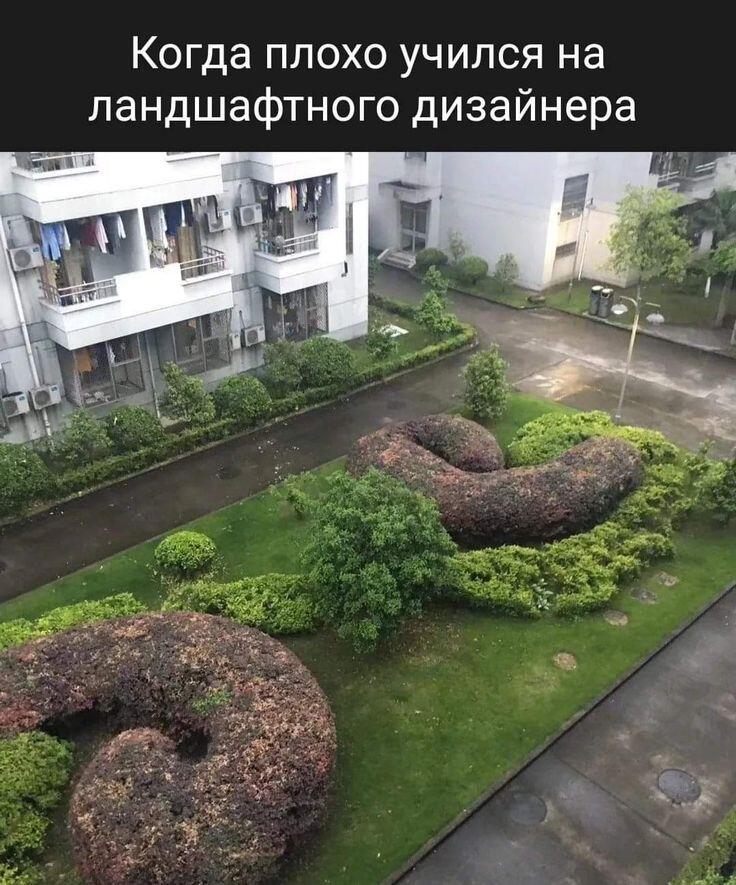 Дизайн, прям как дороги весной