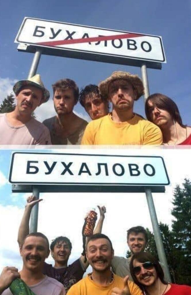Группа усталых людей под перечеркнутым знаком Бухалово и счастливая компания под обычным знаком Бухалово