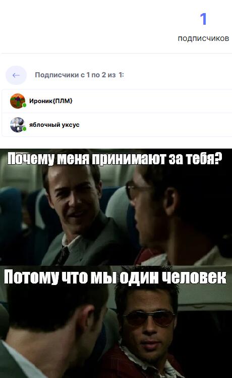 Спасибо за какой-то актив под моими постами и за 2 подписщека