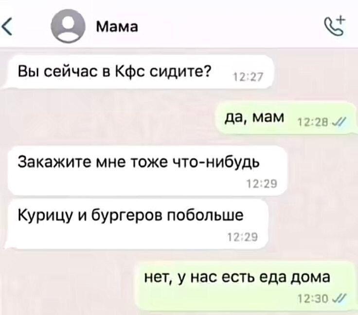 Переиграл и уничтожил