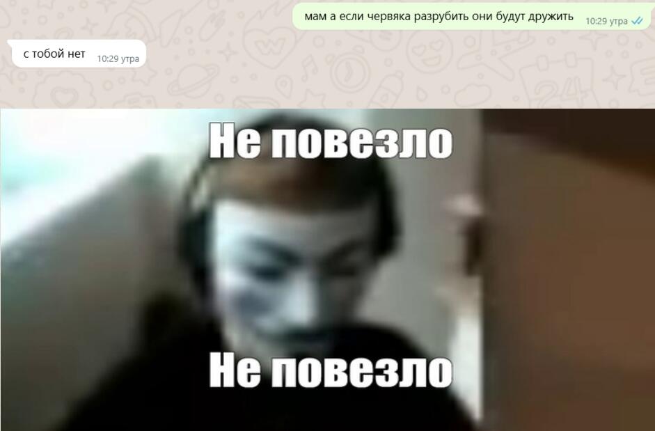 эх блин