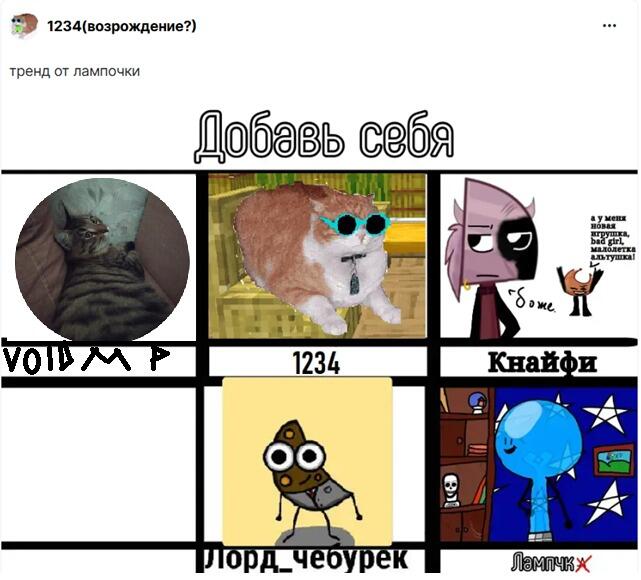 Мем от void_mp