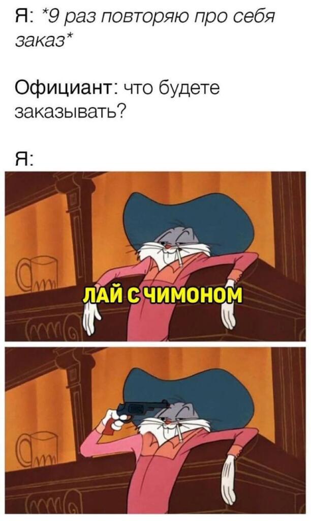Это мой страх в ресторанах...