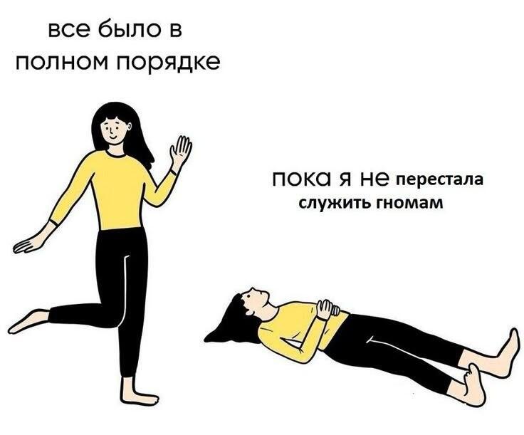 Мем от Meliostr [ПЛМ]
