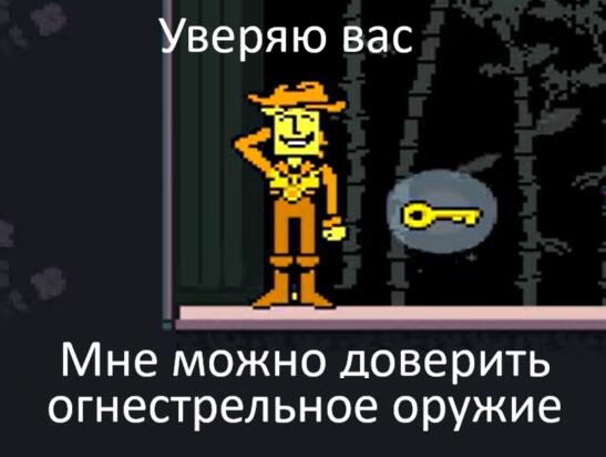Это мем сделанный мной в 2 часа ночи.
Это не пропаганда запрещенных действий, а мем со сценами Желтого .