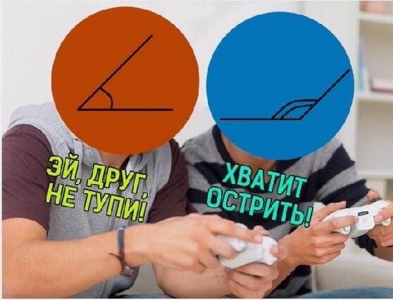 Мем от Alex)