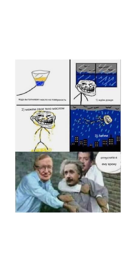 Мем от Alex)