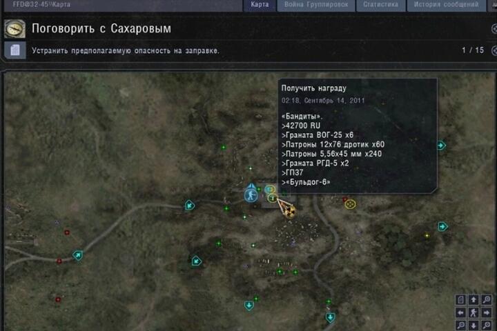 С-сталкер