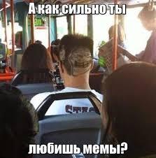 Мем от Великий Коть