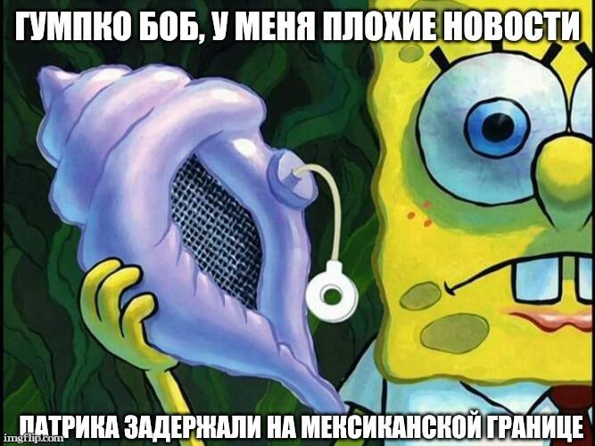 Мем от Позавчера [ОФМ]|[ОПЛМ]