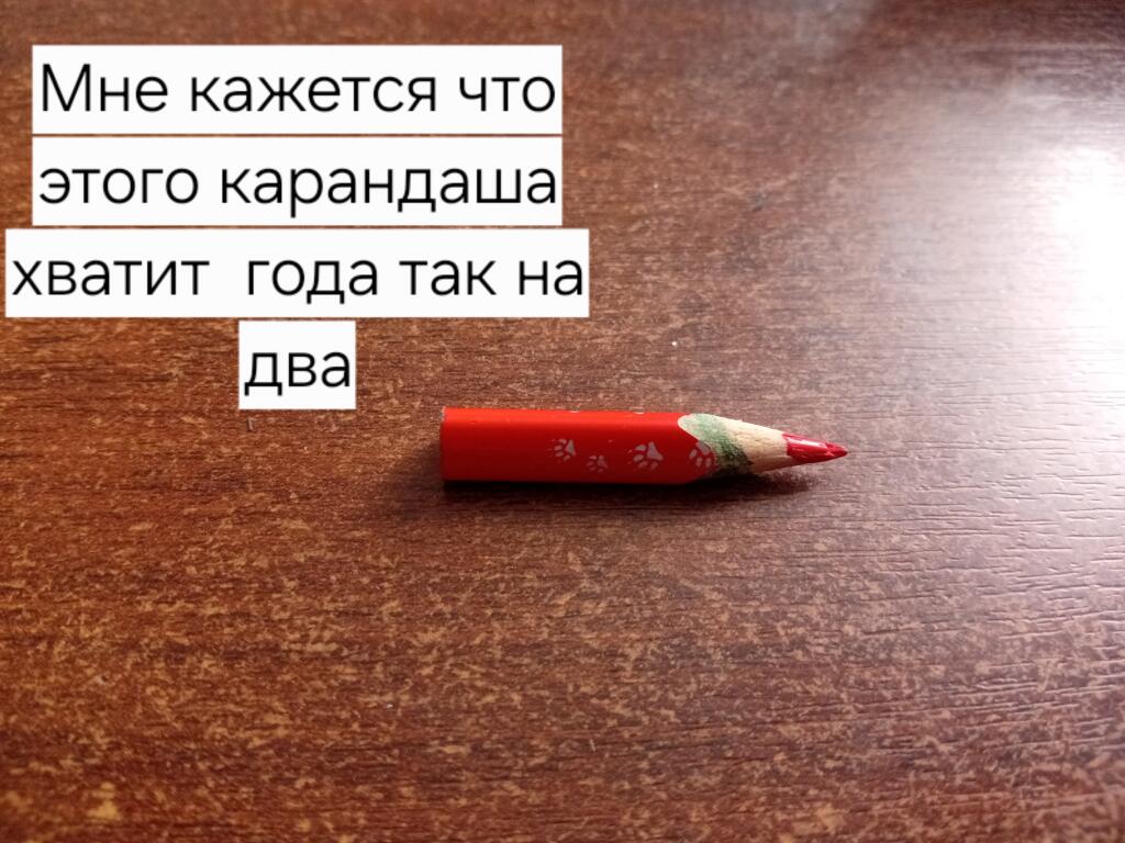 Мем от Максим Котович