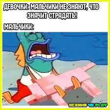 мемы маенкрафт