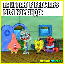 мемы маенкрафт