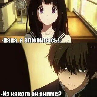 Участь анимешников: