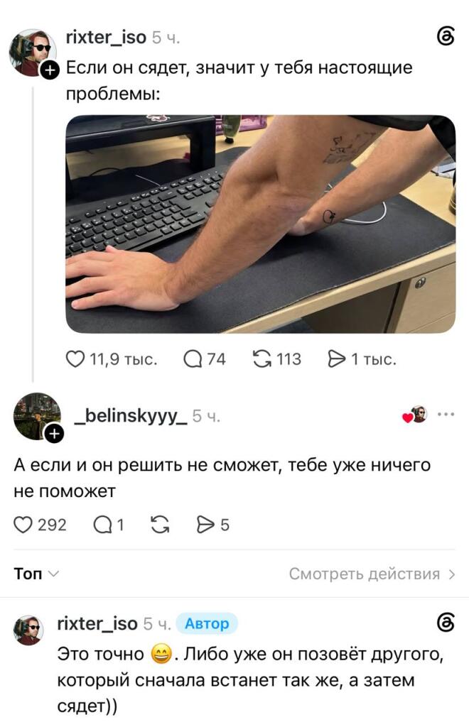 Мем от Verty56
