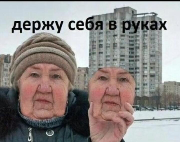 Мем от Ypik