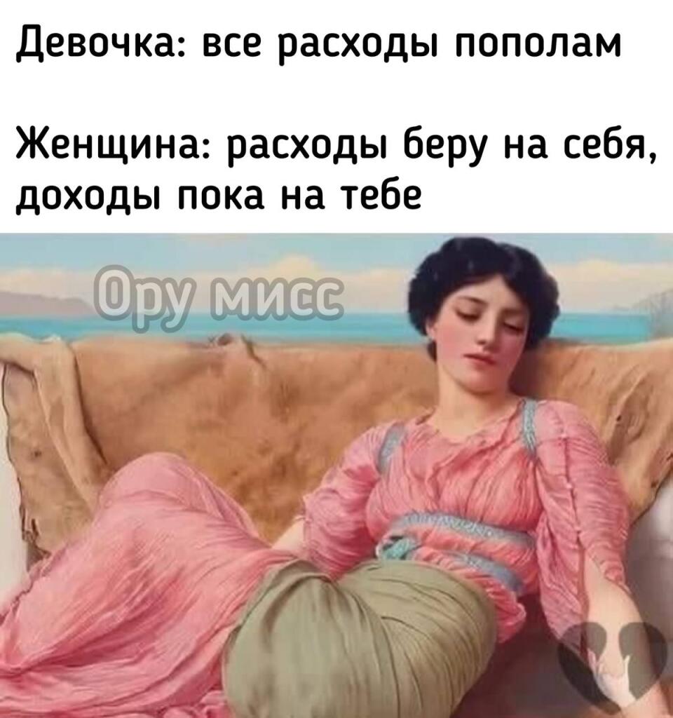 Мем от misfortune official