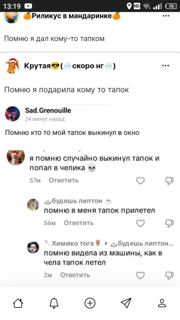Помню был у меня рынок с тапками