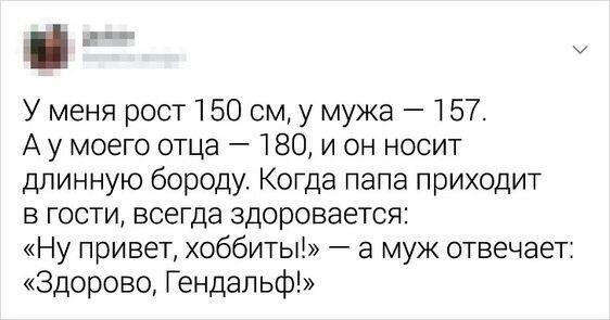 Хоть это и низко, но мне нравятся шутки про рост