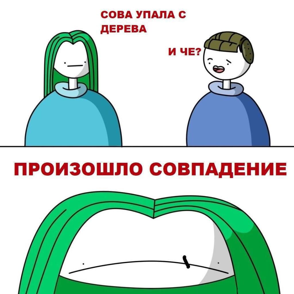 Мем без подписи