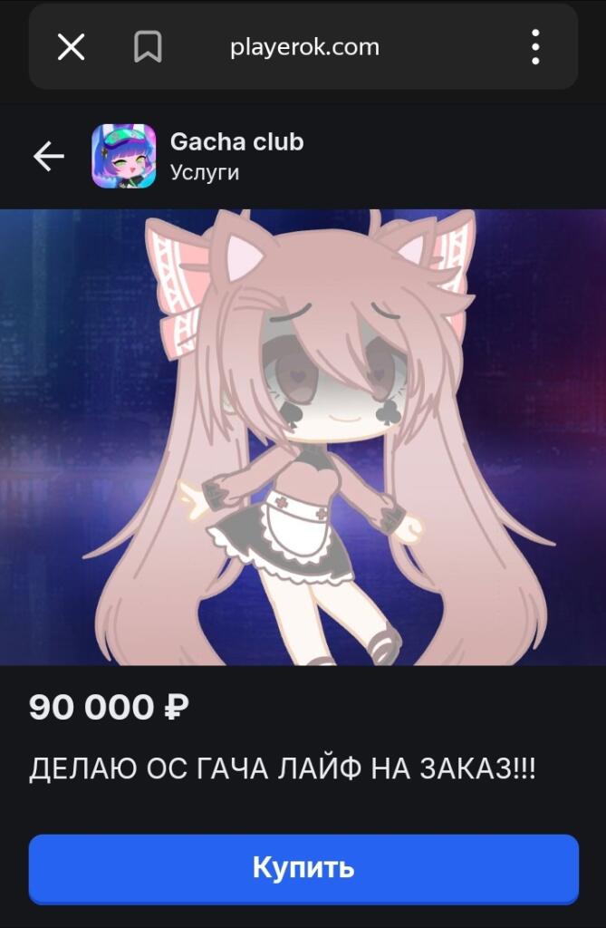 Че так мало!?