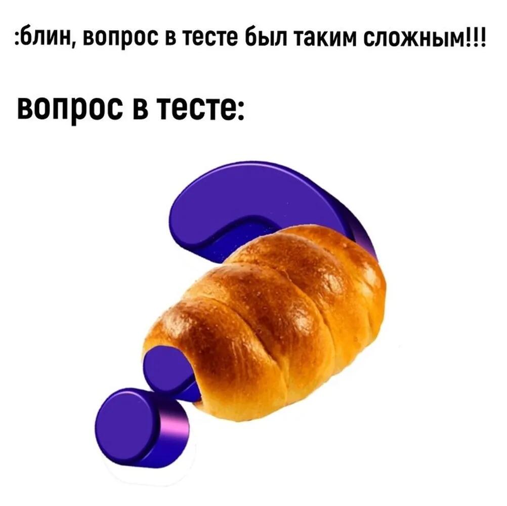 Мем без подписи