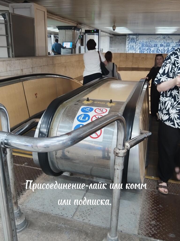 Давайте вместе будем держать перила в метро чтобы они не двигались быстрее эсколатора