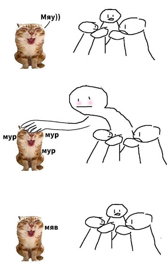 Мем без подписи