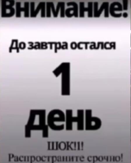 Распространите!!!