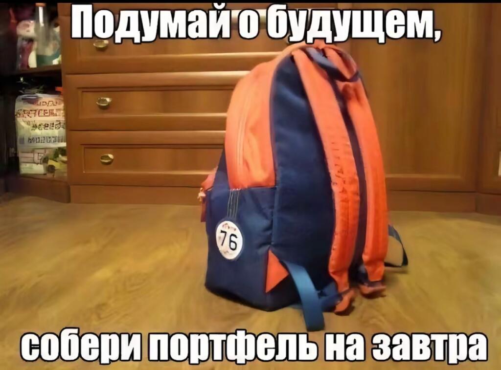 Мем от Димас