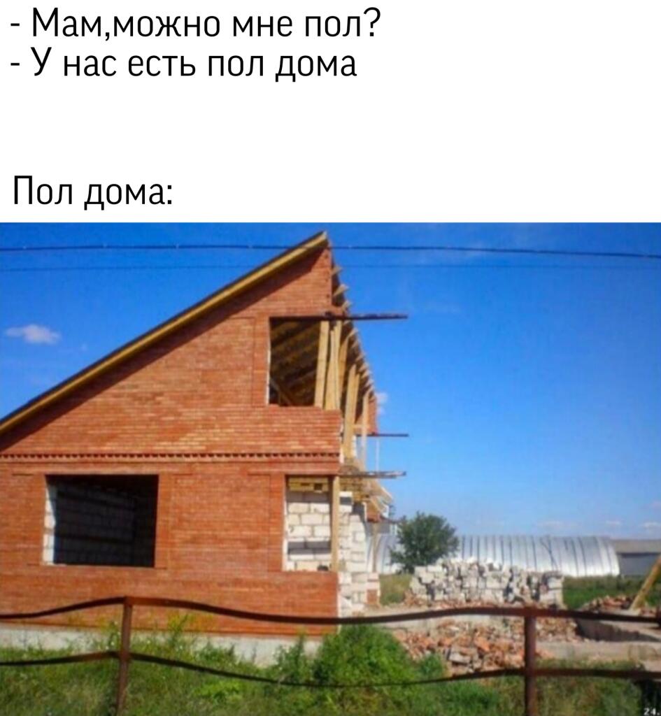 Мем от ШмелеКот [ПЛМ]