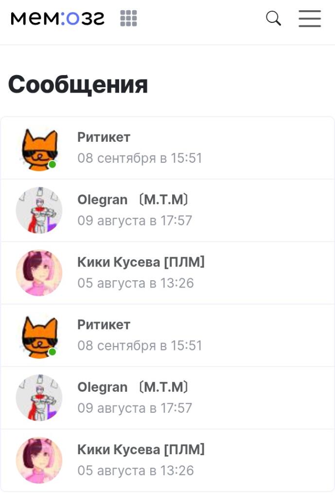 раздвоение