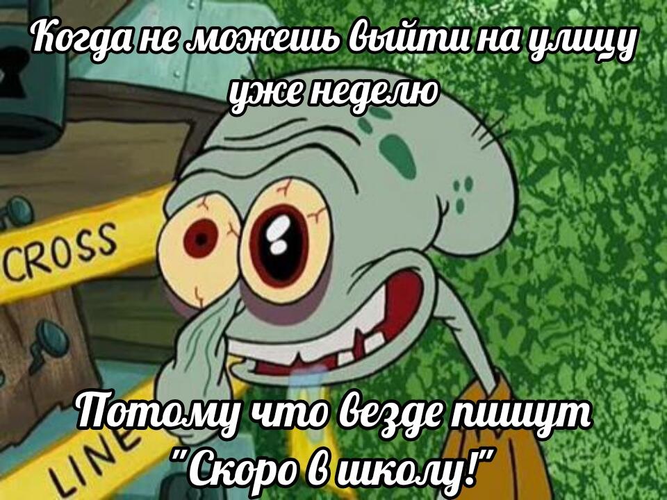 Вот и лето прошло! И скоро трееетье сентября